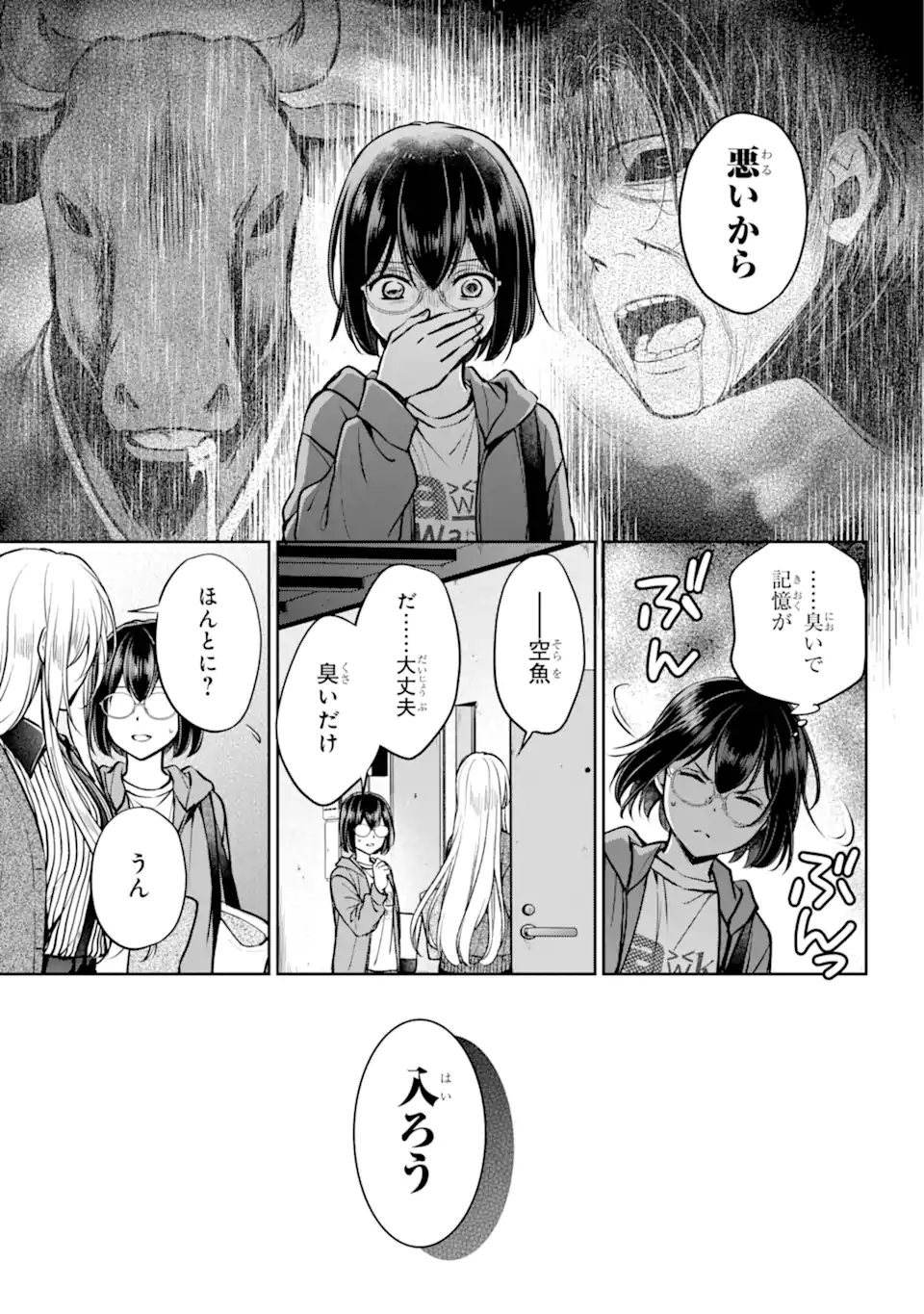 URA SEKAI PICNIC - raw - Chapter 71.2 - https://jpdd.ccdd.to/JPDD/urasekaipicnic/712000/mfxgel3ig5e.webp
