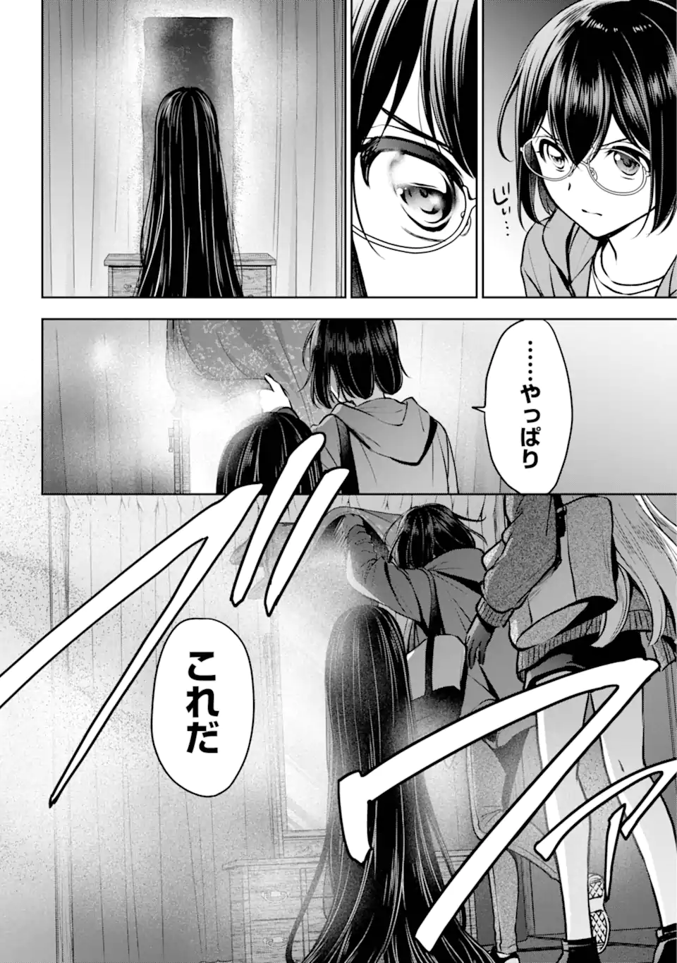 URA SEKAI PICNIC - raw - Chapter 71.2 - https://jpdd.ccdd.to/JPDD/urasekaipicnic/712000/t01xc4pht52.webp