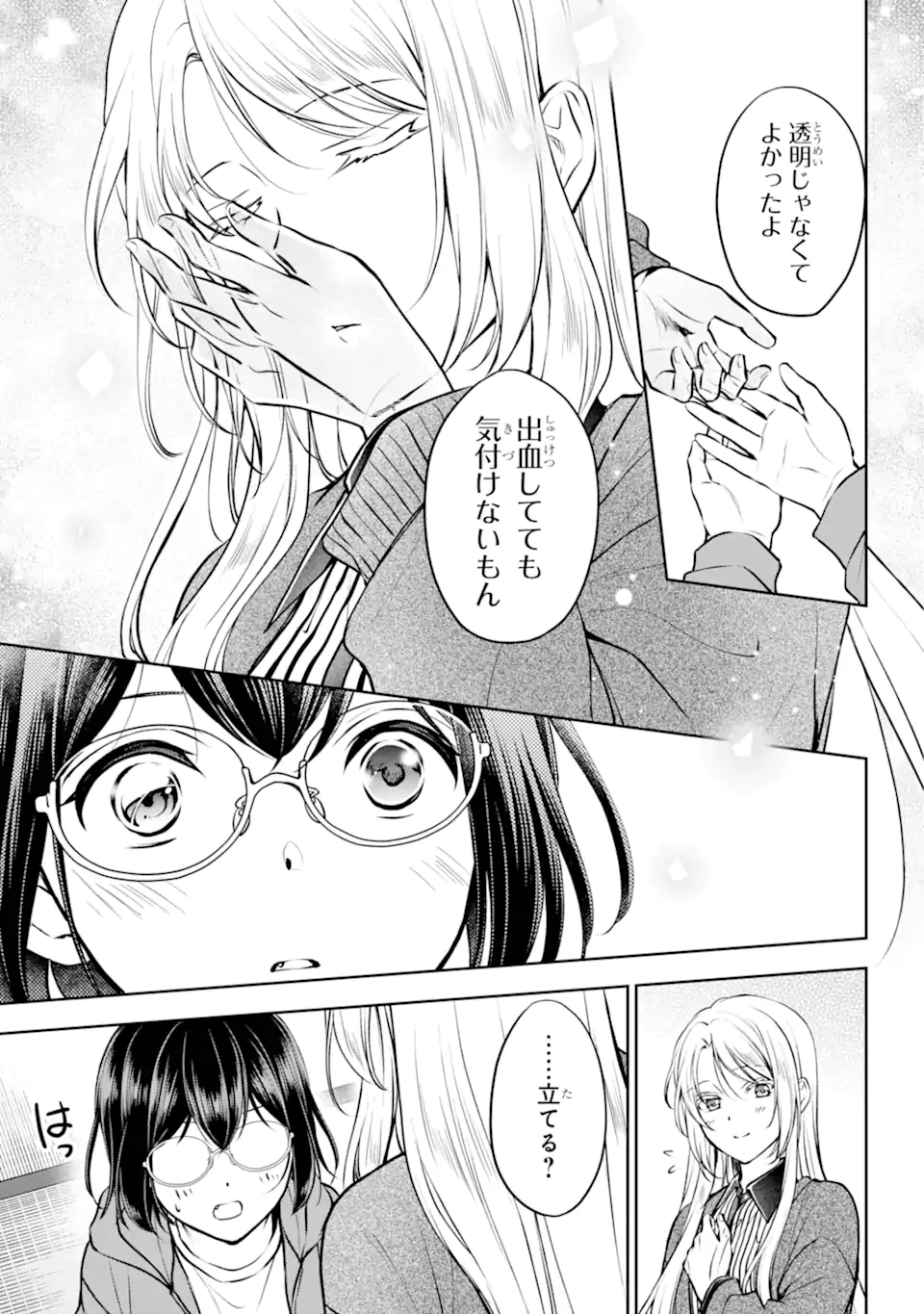 URA SEKAI PICNIC - raw - Chapter 71.3 - https://jpdd.ccdd.to/JPDD/urasekaipicnic/713000/0jjwsa3n44p.webp