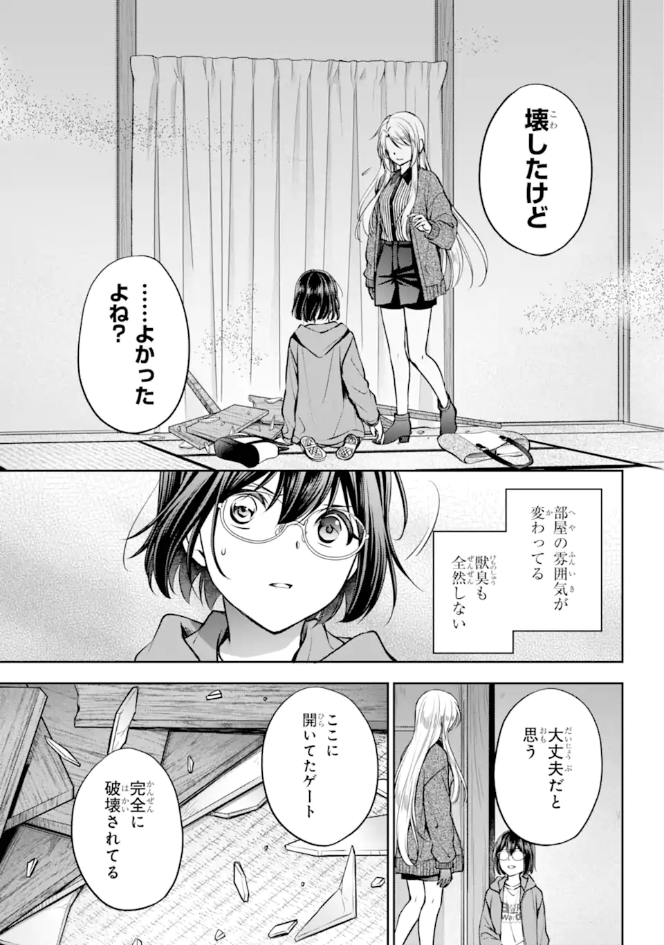 URA SEKAI PICNIC - raw - Chapter 71.3 - https://jpdd.ccdd.to/JPDD/urasekaipicnic/713000/12032pzloyi.webp