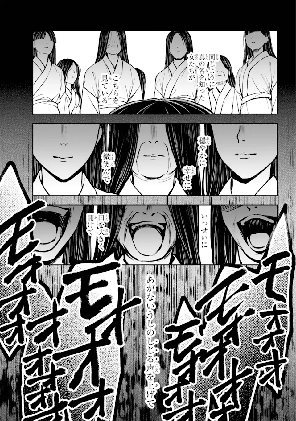 URA SEKAI PICNIC - raw - Chapter 71.3 - https://jpdd.ccdd.to/JPDD/urasekaipicnic/713000/32an0za2pkw.webp