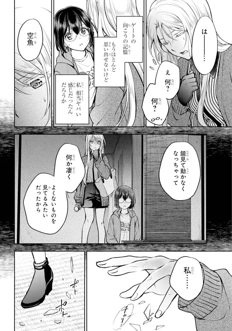 URA SEKAI PICNIC - raw - Chapter 71.3 - https://jpdd.ccdd.to/JPDD/urasekaipicnic/713000/b132ugpfmjg.webp