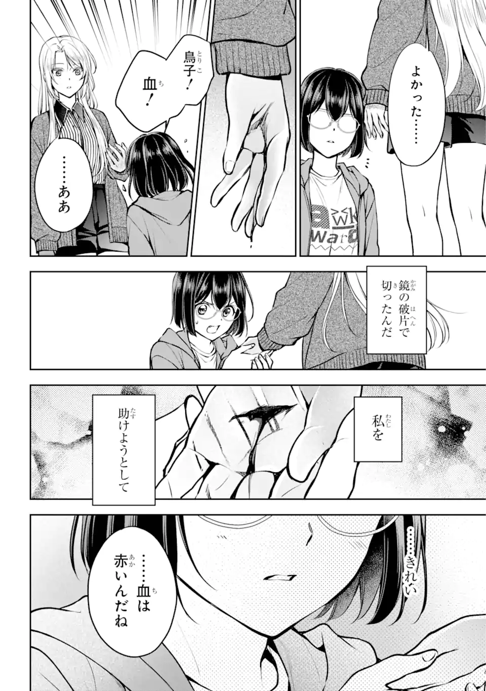 URA SEKAI PICNIC - raw - Chapter 71.3 - https://jpdd.ccdd.to/JPDD/urasekaipicnic/713000/eej4lef42by.webp