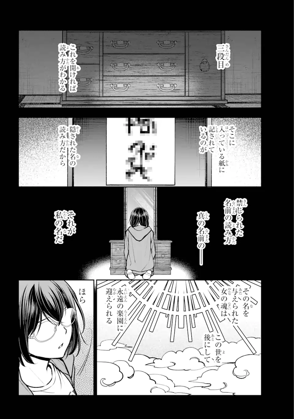 URA SEKAI PICNIC - raw - Chapter 71.3 - https://jpdd.ccdd.to/JPDD/urasekaipicnic/713000/epdv0ikktuf.webp
