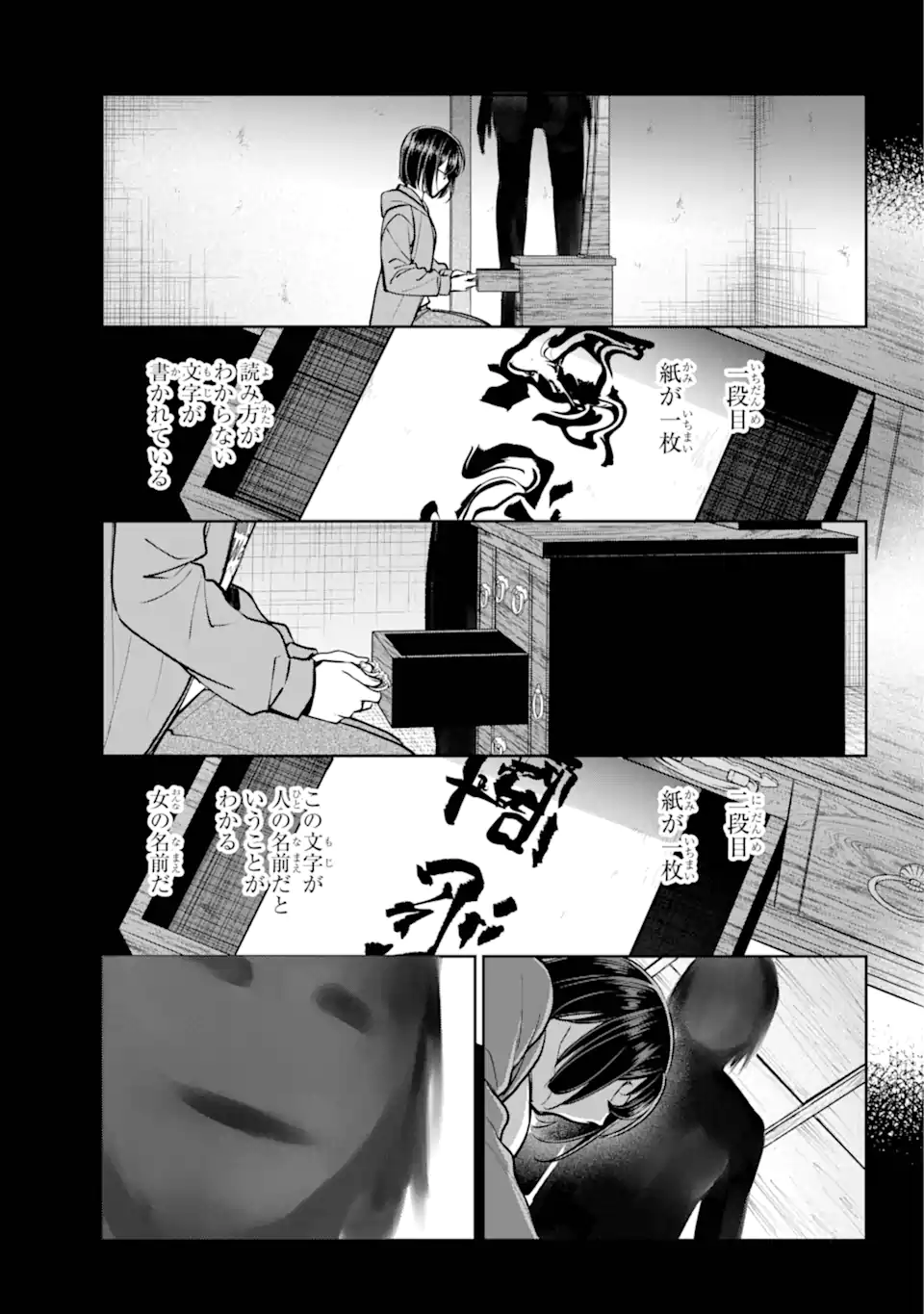 URA SEKAI PICNIC - raw - Chapter 71.3 - https://jpdd.ccdd.to/JPDD/urasekaipicnic/713000/ohjwajpnk4t.webp