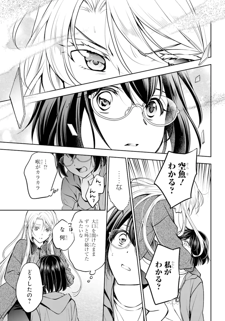 URA SEKAI PICNIC - raw - Chapter 71.3 - https://jpdd.ccdd.to/JPDD/urasekaipicnic/713000/r5fgqwkixc3.webp