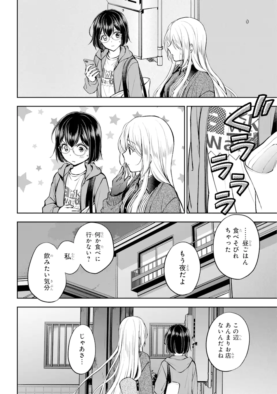 URA SEKAI PICNIC - raw - Chapter 71.3 - https://jpdd.ccdd.to/JPDD/urasekaipicnic/713000/v4002xwuj5d.webp