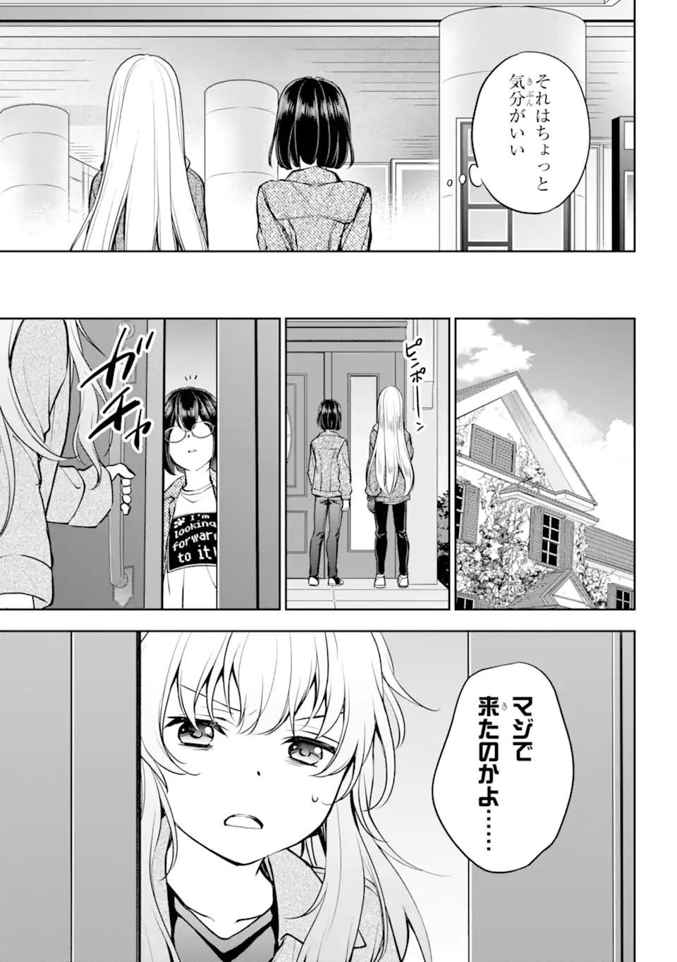 URA SEKAI PICNIC - raw - Chapter 72.2 - https://jpdd.ccdd.to/JPDD/urasekaipicnic/722000/0vwept1utyb.webp