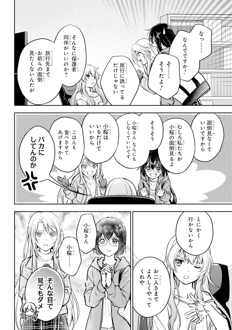 URA SEKAI PICNIC - raw - Chapter 72.2 - https://jpdd.ccdd.to/JPDD/urasekaipicnic/722000/1egcjp0mpr0.webp