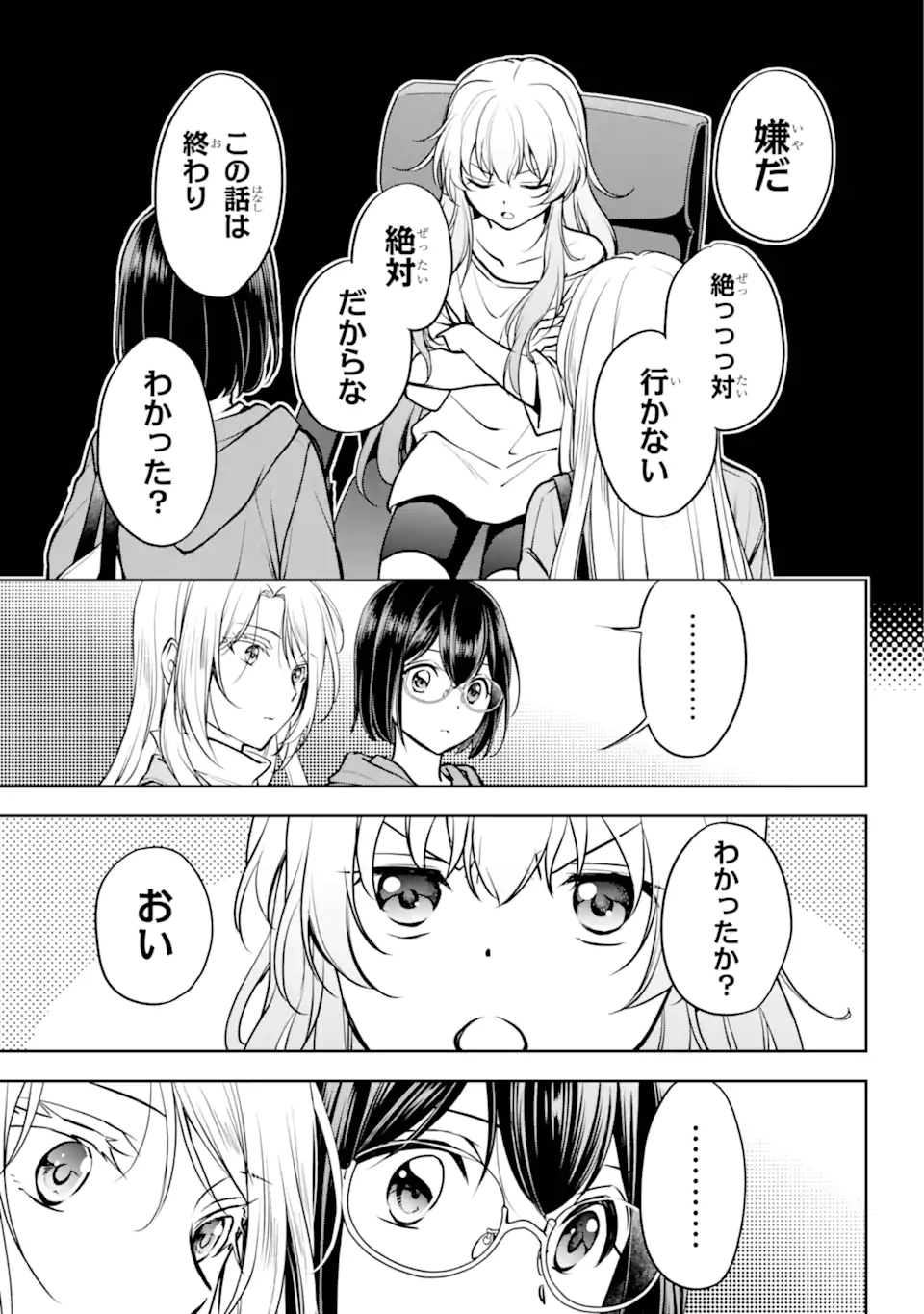 URA SEKAI PICNIC - raw - Chapter 72.2 - https://jpdd.ccdd.to/JPDD/urasekaipicnic/722000/5mnxgo0ljgp.webp