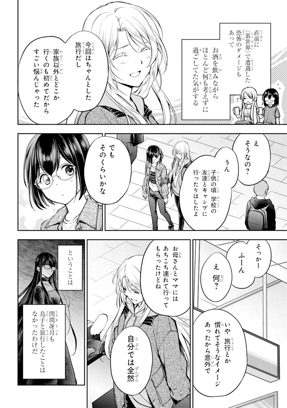 URA SEKAI PICNIC - raw - Chapter 72.2 - https://jpdd.ccdd.to/JPDD/urasekaipicnic/722000/fnrhqrzb4xe.webp