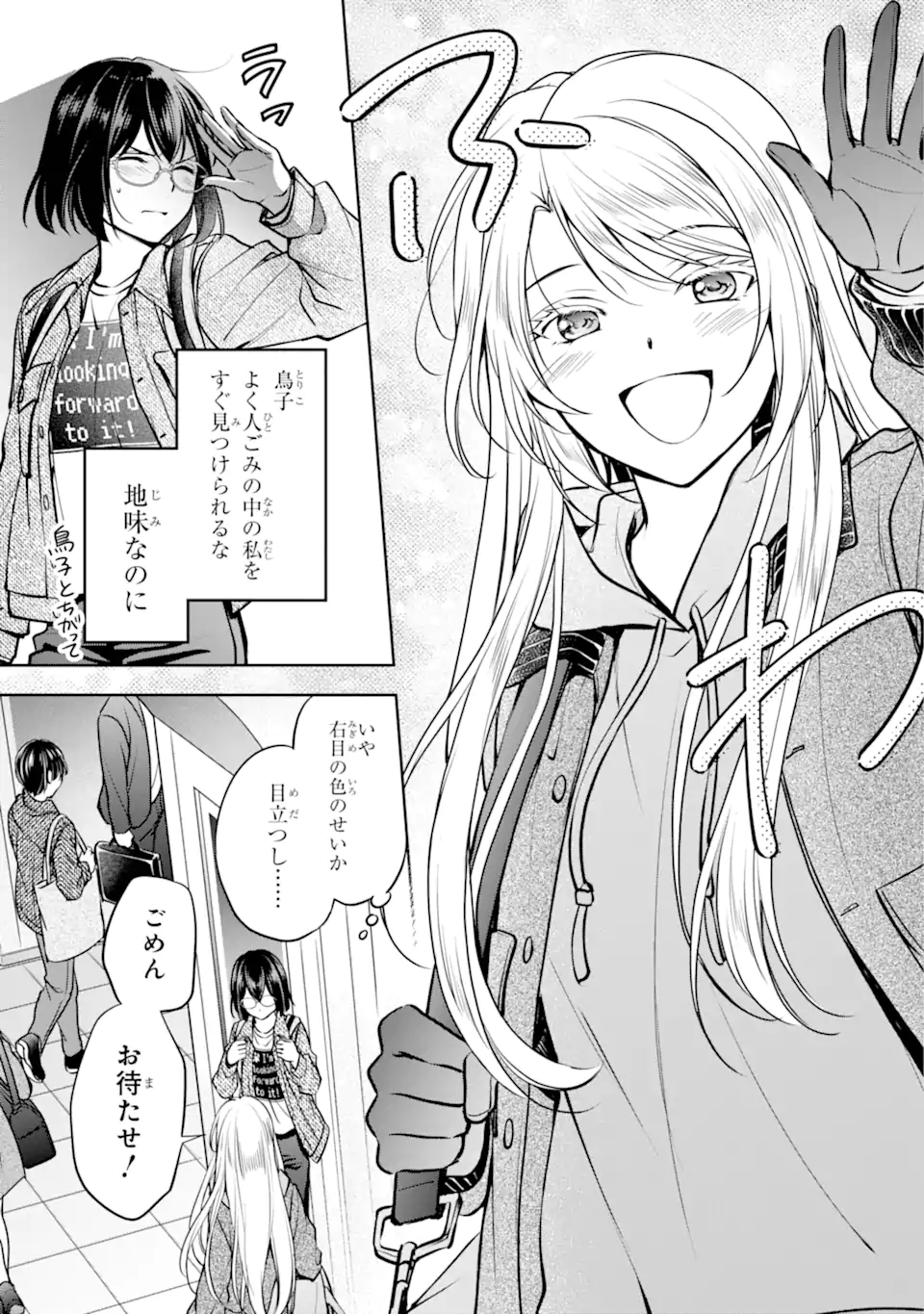 URA SEKAI PICNIC - raw - Chapter 72.2 - https://jpdd.ccdd.to/JPDD/urasekaipicnic/722000/kas1rorpwwf.webp
