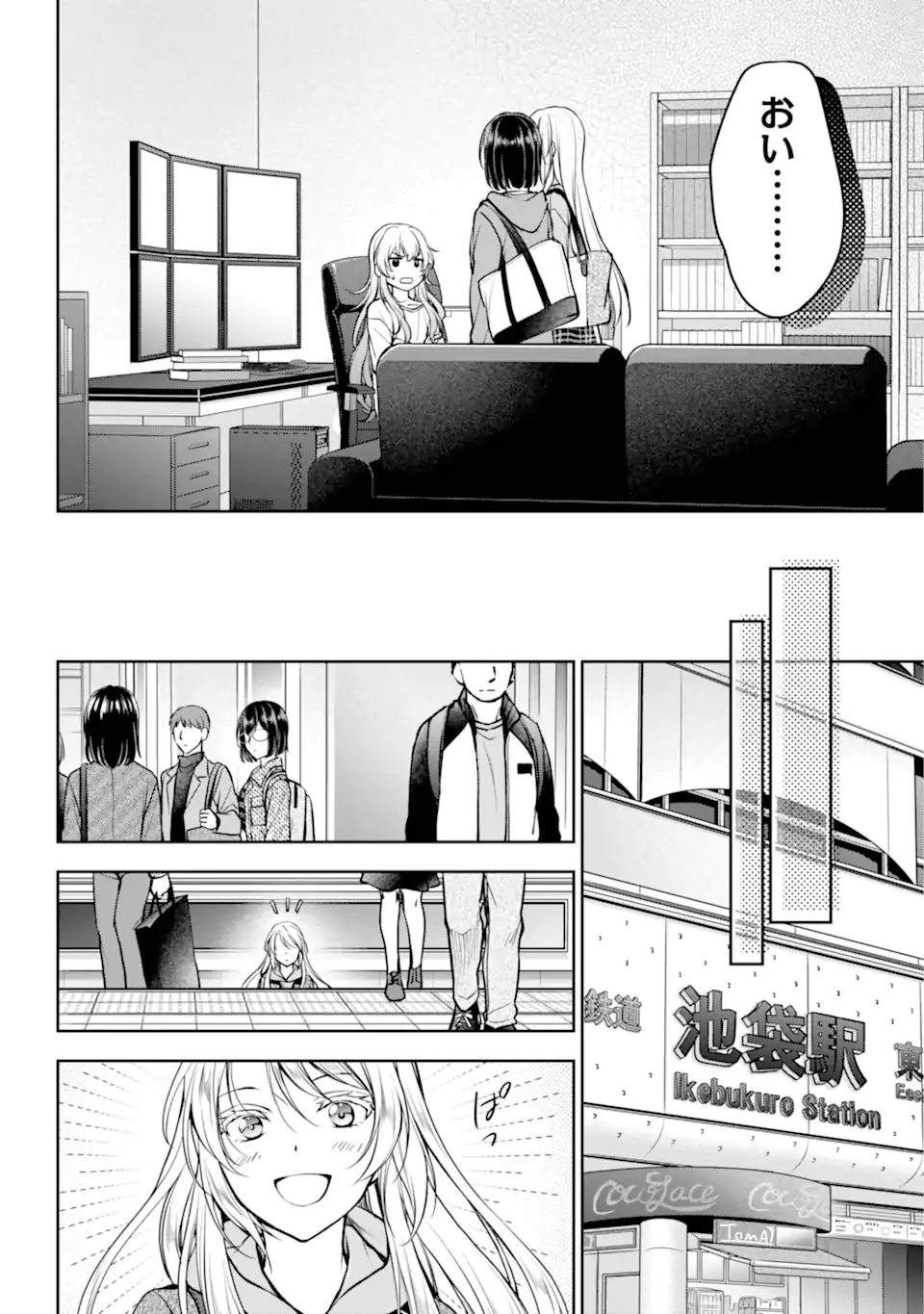 URA SEKAI PICNIC - raw - Chapter 72.2 - https://jpdd.ccdd.to/JPDD/urasekaipicnic/722000/rfvlk2kshgm.webp