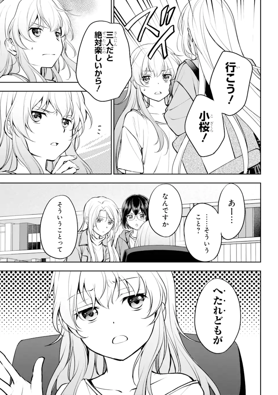 URA SEKAI PICNIC - raw - Chapter 72.2 - https://jpdd.ccdd.to/JPDD/urasekaipicnic/722000/yis0oxi1cvx.webp