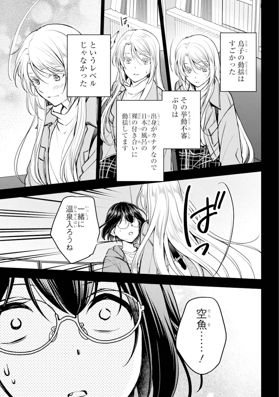 URA SEKAI PICNIC - raw - Chapter 72.3 - https://jpdd.ccdd.to/JPDD/urasekaipicnic/723000/0ylhzvmwmay.webp