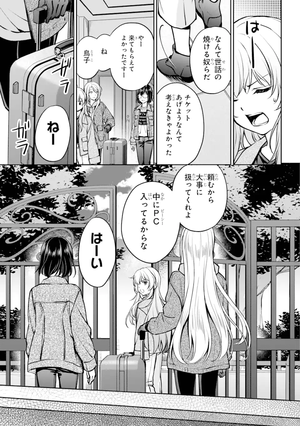 URA SEKAI PICNIC - raw - Chapter 72.3 - https://jpdd.ccdd.to/JPDD/urasekaipicnic/723000/cshjauhwqnb.webp