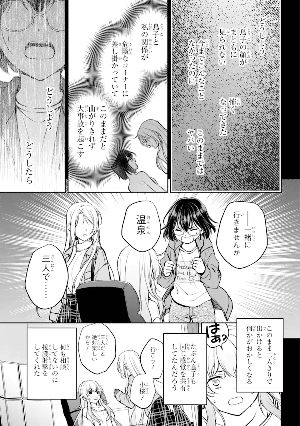 URA SEKAI PICNIC - raw - Chapter 72.3 - https://jpdd.ccdd.to/JPDD/urasekaipicnic/723000/im0wkf2pcyg.webp
