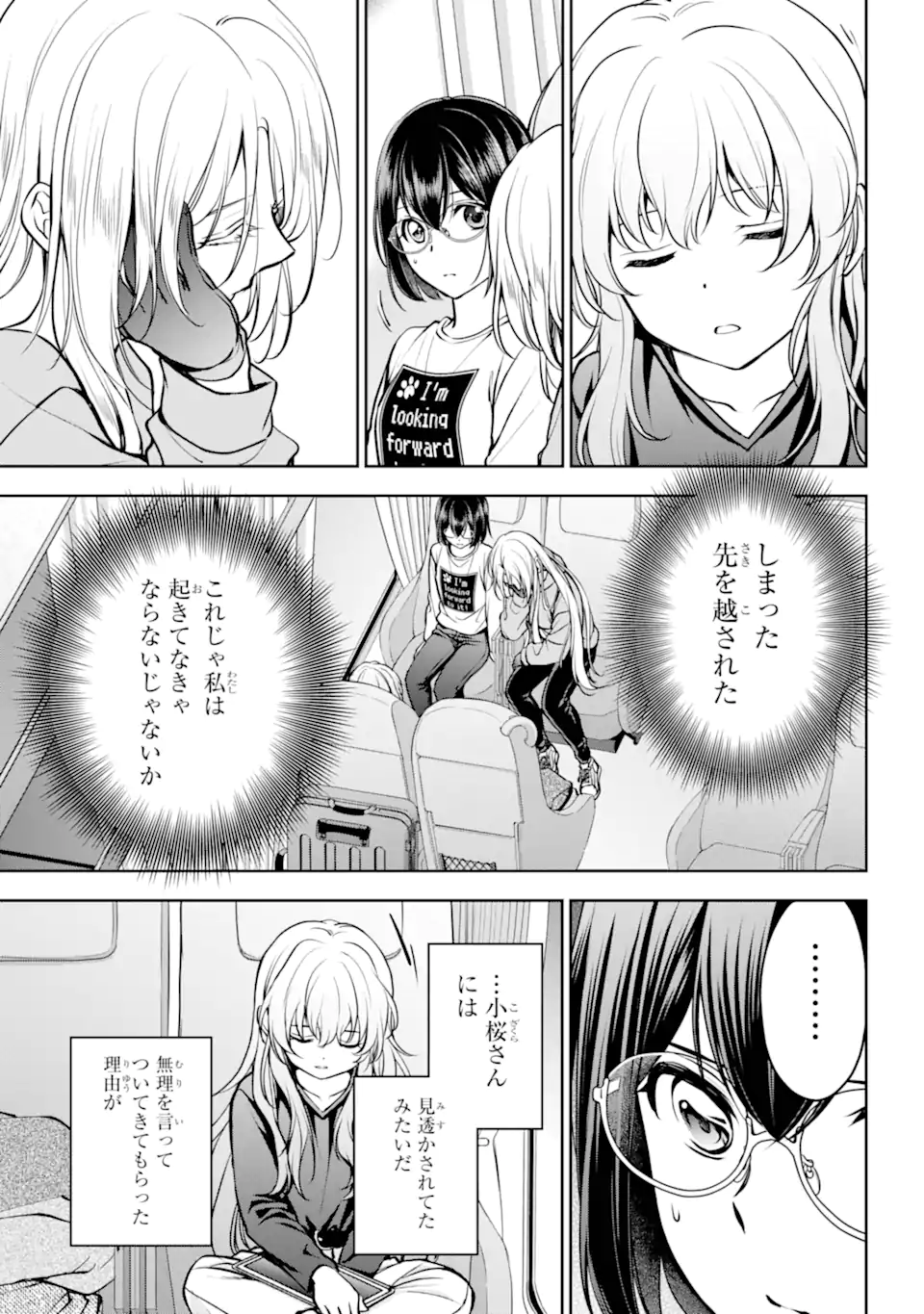 URA SEKAI PICNIC - raw - Chapter 72.3 - https://jpdd.ccdd.to/JPDD/urasekaipicnic/723000/oiz54hjafr1.webp