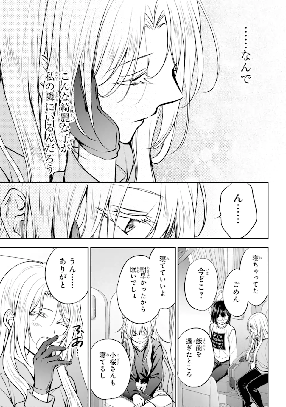 URA SEKAI PICNIC - raw - Chapter 72.3 - https://jpdd.ccdd.to/JPDD/urasekaipicnic/723000/q4bquthjt1t.webp