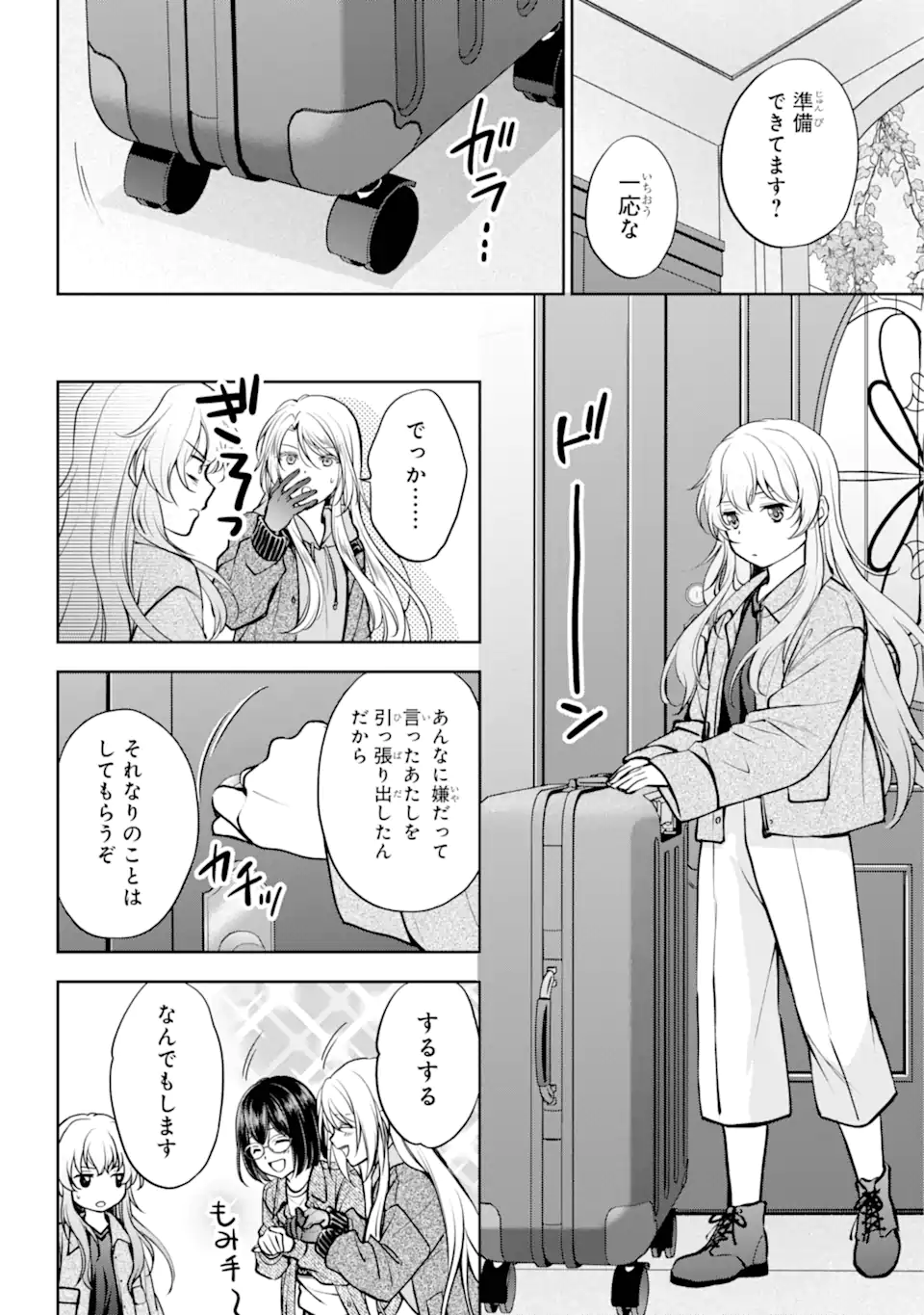 URA SEKAI PICNIC - raw - Chapter 72.3 - https://jpdd.ccdd.to/JPDD/urasekaipicnic/723000/wijk0f2ehf5.webp