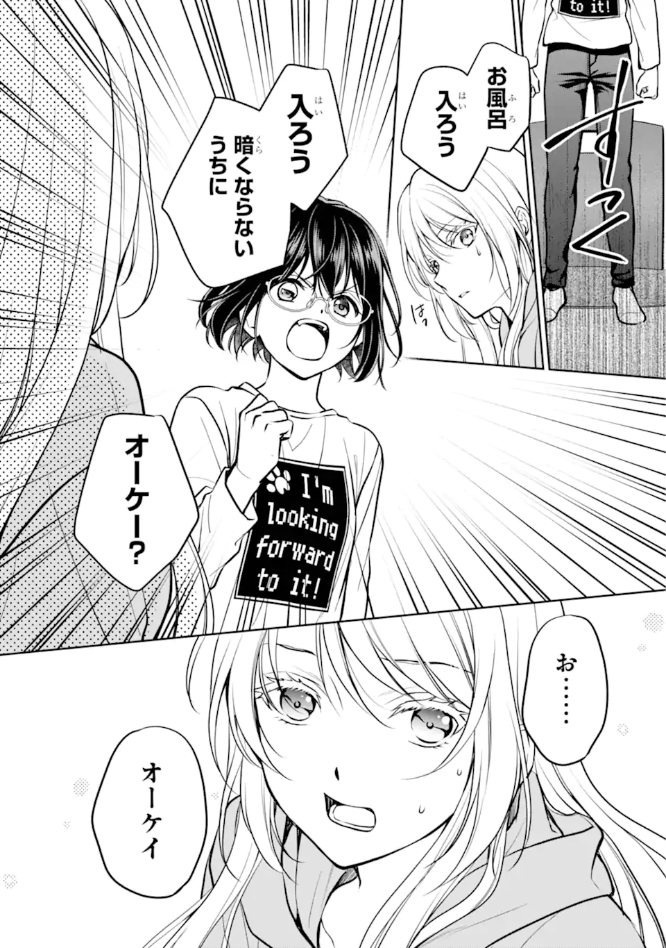 URA SEKAI PICNIC - raw - Chapter 73.1 - https://jpdd.ccdd.to/JPDD/urasekaipicnic/731000/cclb2nlef0r.webp