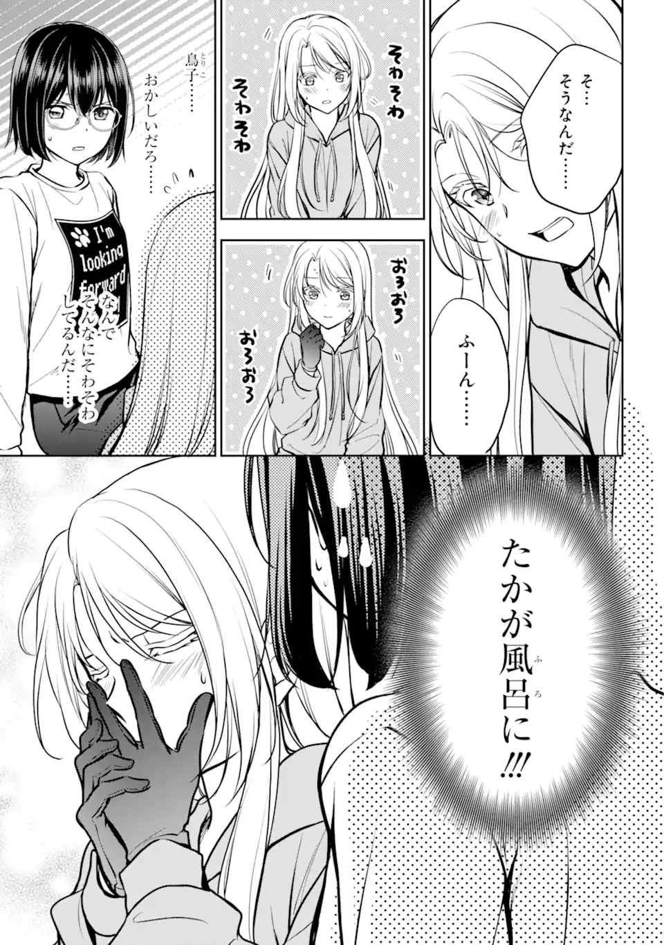 URA SEKAI PICNIC - raw - Chapter 73.1 - https://jpdd.ccdd.to/JPDD/urasekaipicnic/731000/ho2kbwofnba.webp
