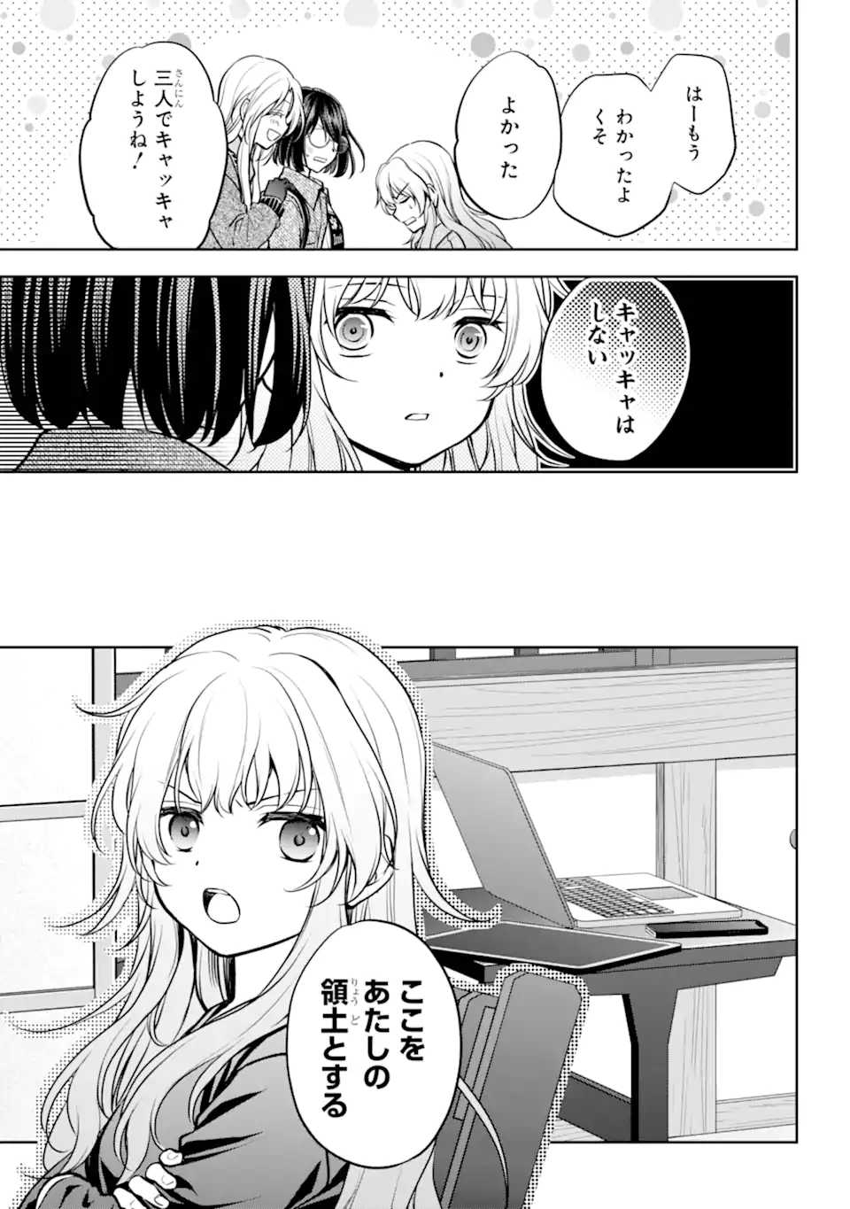 URA SEKAI PICNIC - raw - Chapter 73.1 - https://jpdd.ccdd.to/JPDD/urasekaipicnic/731000/r55atqgrpx1.webp