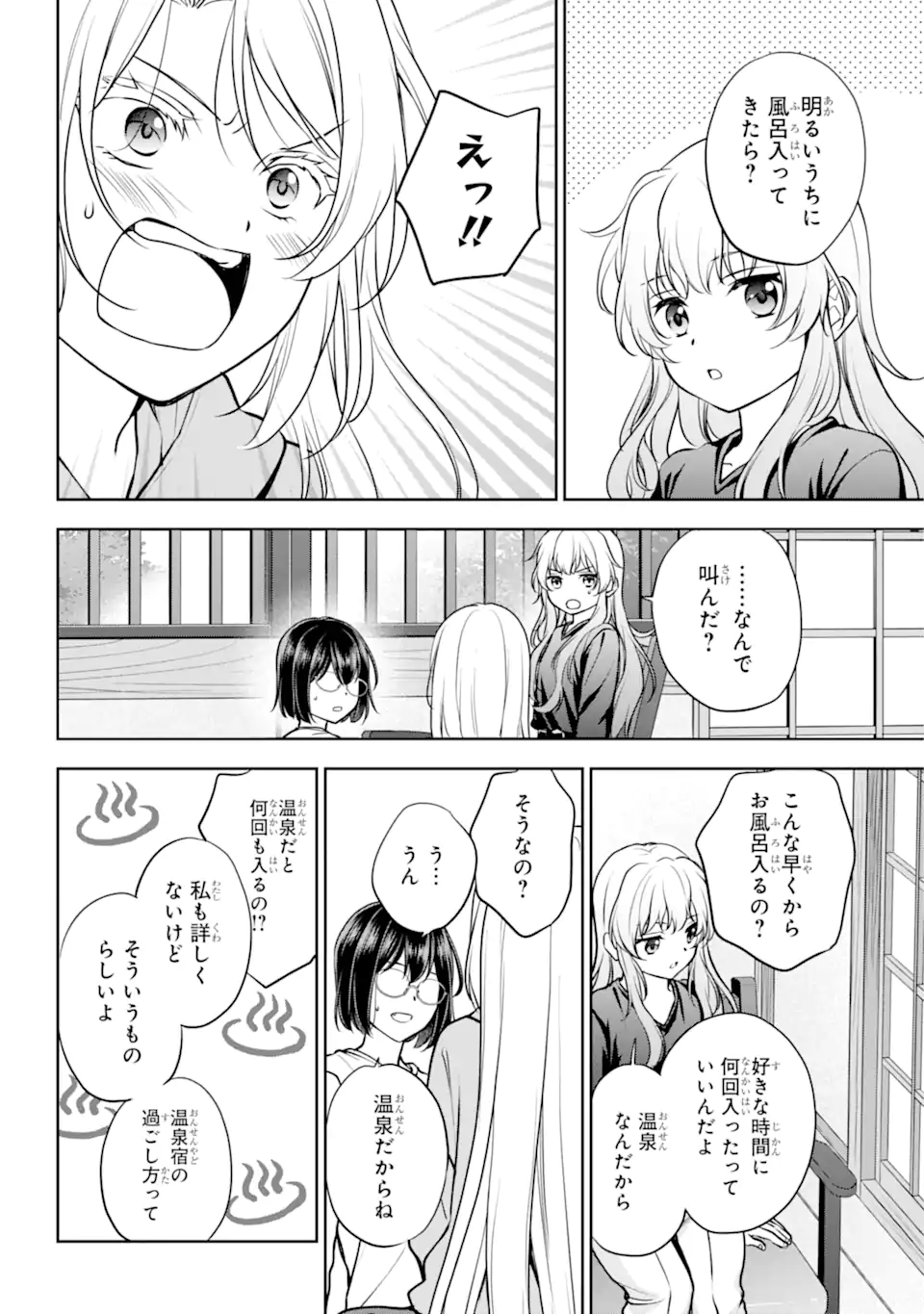 URA SEKAI PICNIC - raw - Chapter 73.1 - https://jpdd.ccdd.to/JPDD/urasekaipicnic/731000/wz4t4i25uwk.webp