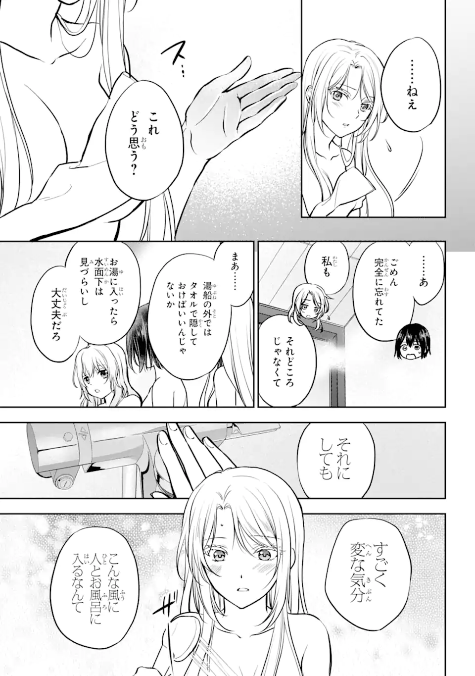 URA SEKAI PICNIC - raw - Chapter 73.2 - https://jpdd.ccdd.to/JPDD/urasekaipicnic/732000/hzypvpal3mf.webp