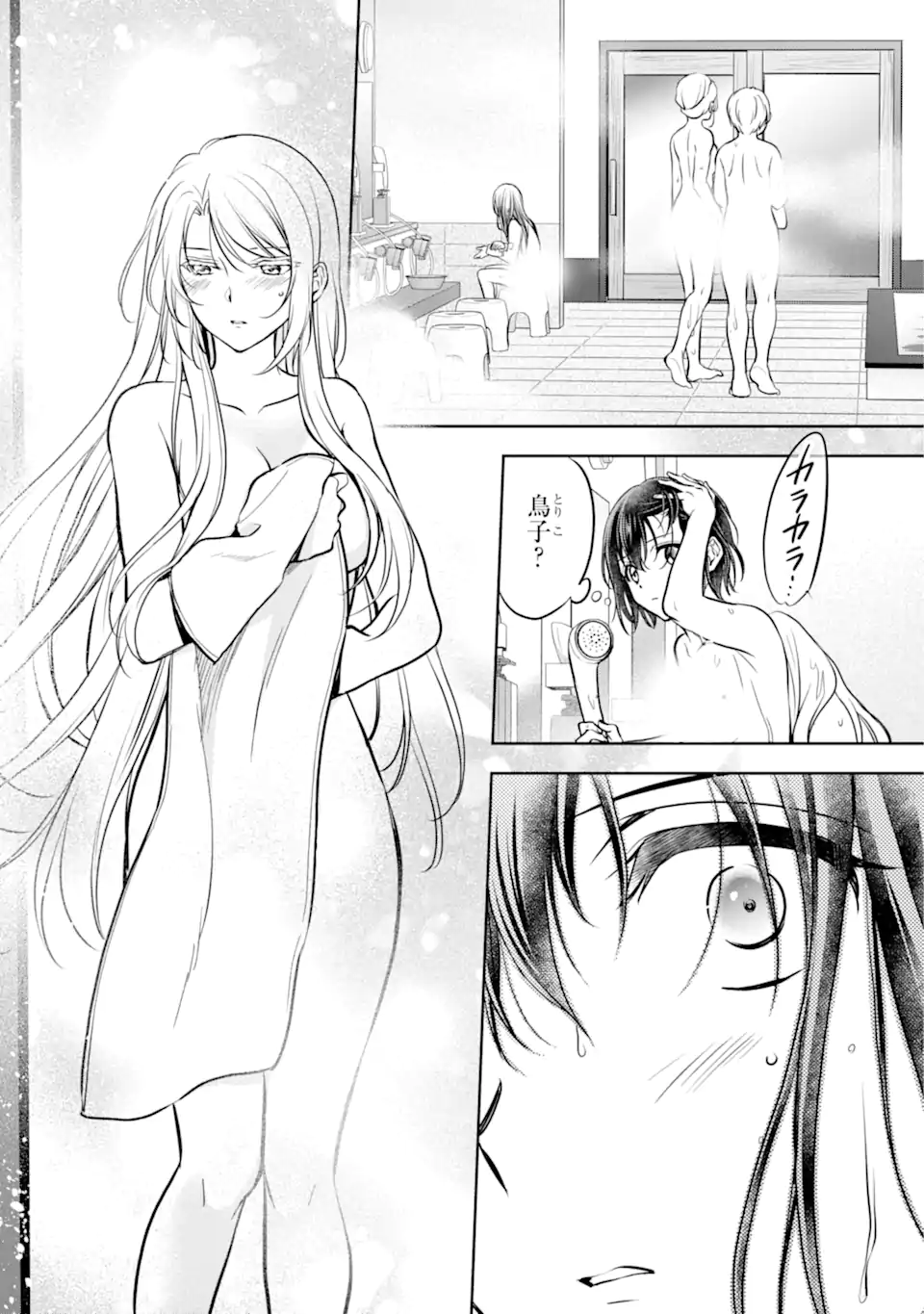 URA SEKAI PICNIC - raw - Chapter 73.2 - https://jpdd.ccdd.to/JPDD/urasekaipicnic/732000/qg4xklbf01s.webp