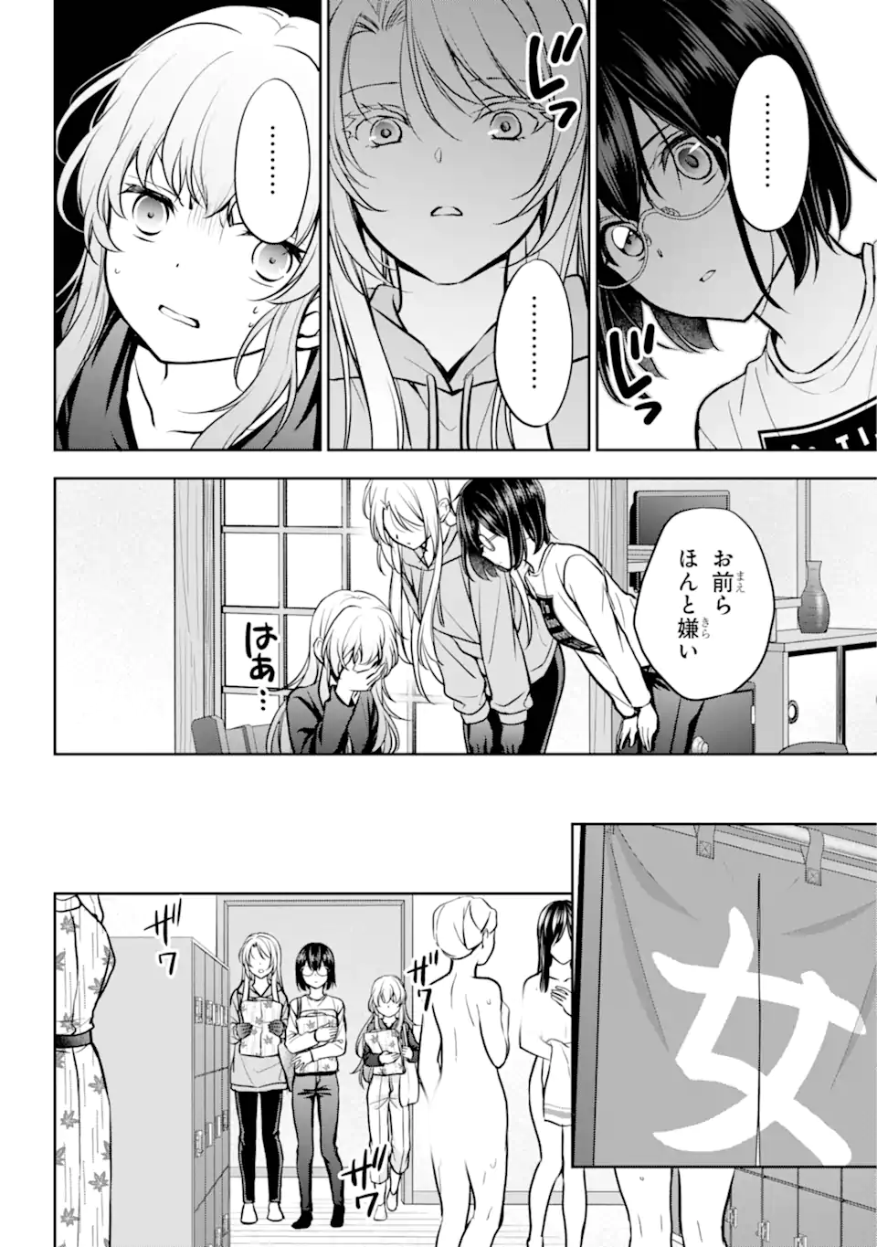 URA SEKAI PICNIC - raw - Chapter 73.2 - https://jpdd.ccdd.to/JPDD/urasekaipicnic/732000/qz4fx54lr2d.webp