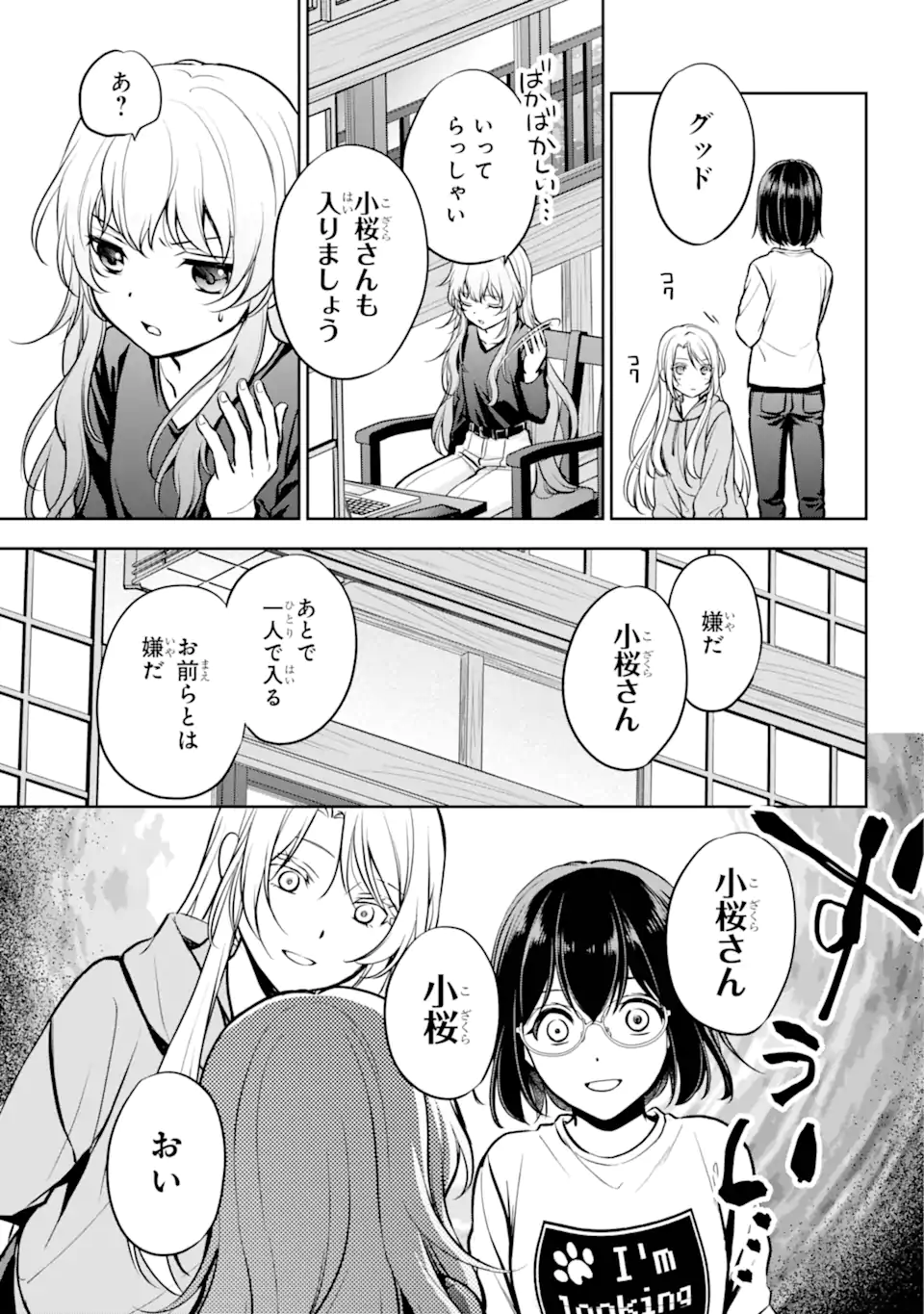 URA SEKAI PICNIC - raw - Chapter 73.2 - https://jpdd.ccdd.to/JPDD/urasekaipicnic/732000/sfs3pzpuewm.webp