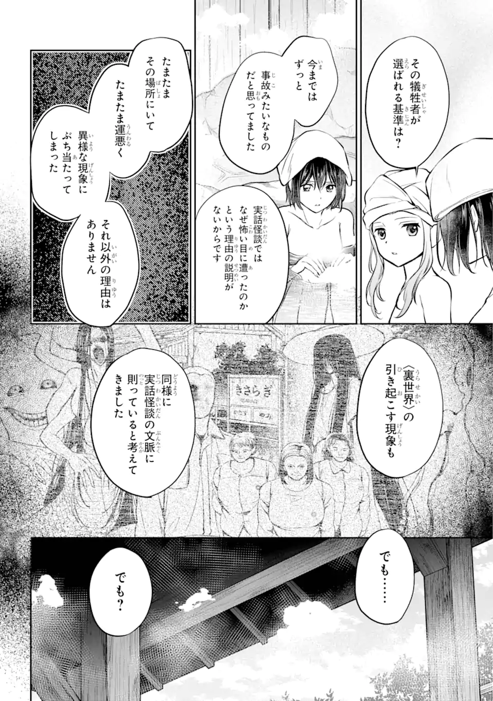 URA SEKAI PICNIC - raw - Chapter 73.3 - https://jpdd.ccdd.to/JPDD/urasekaipicnic/733000/bqh0pzxyp1q.webp