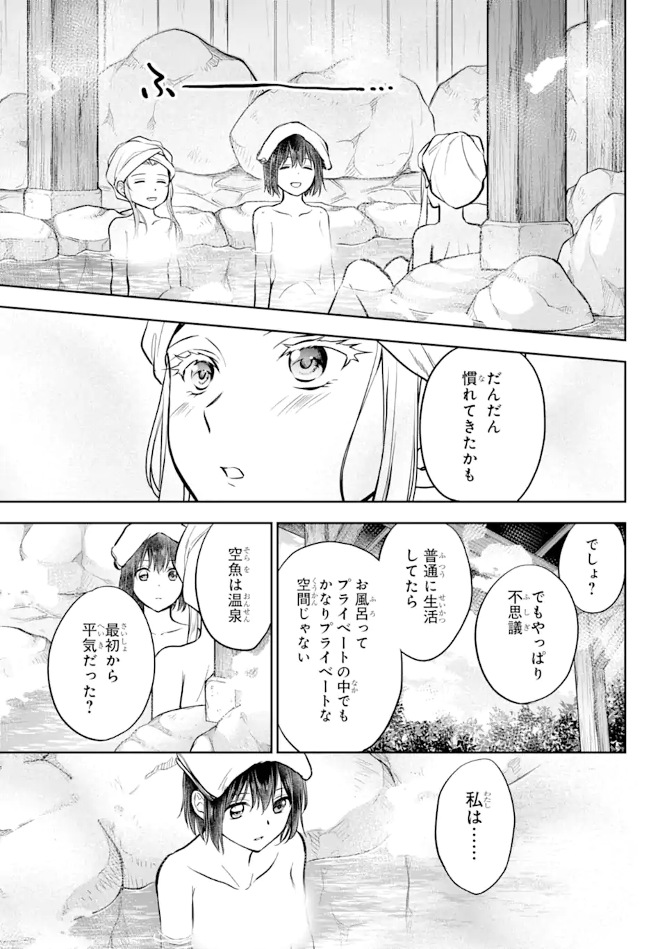 URA SEKAI PICNIC - raw - Chapter 73.3 - https://jpdd.ccdd.to/JPDD/urasekaipicnic/733000/disw4yae5da.webp