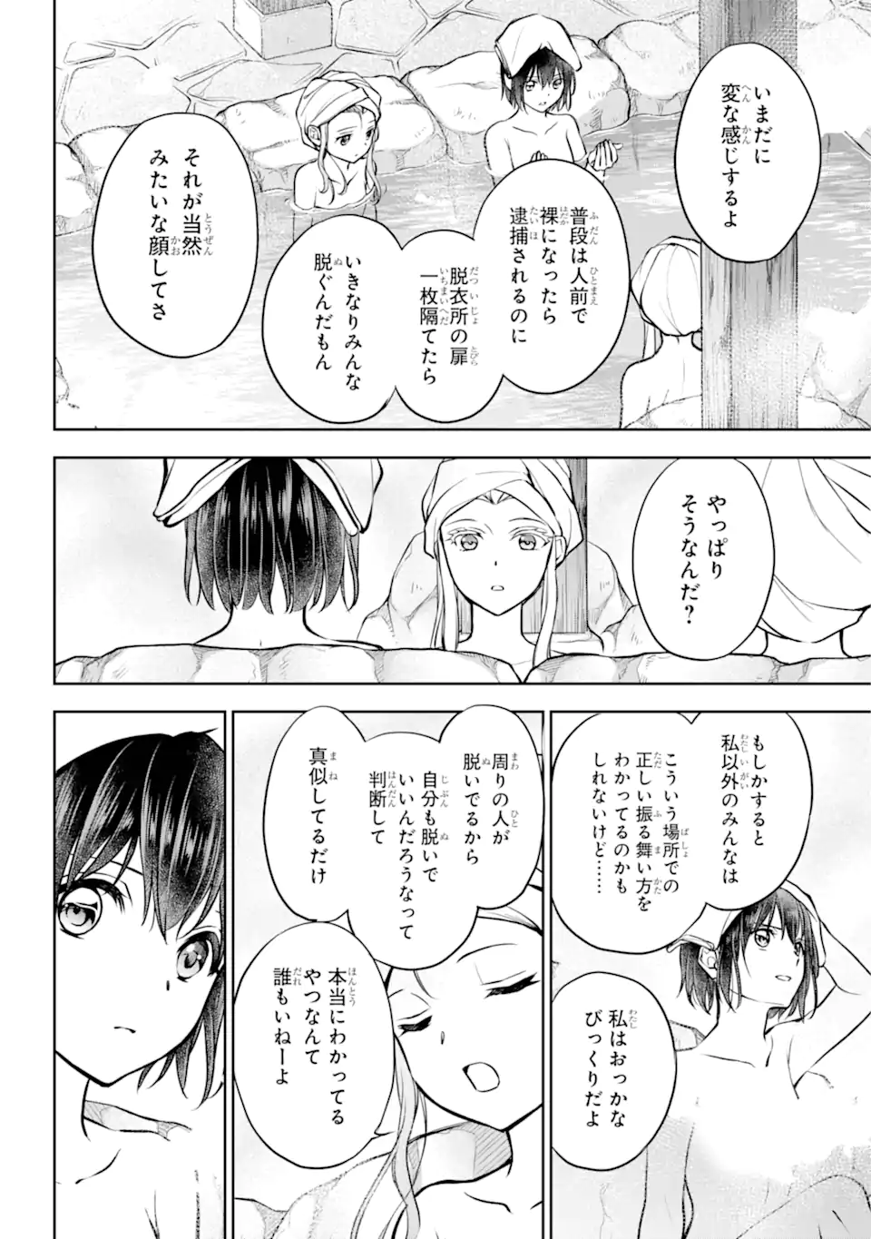 URA SEKAI PICNIC - raw - Chapter 73.3 - https://jpdd.ccdd.to/JPDD/urasekaipicnic/733000/emnjyha1ywt.webp