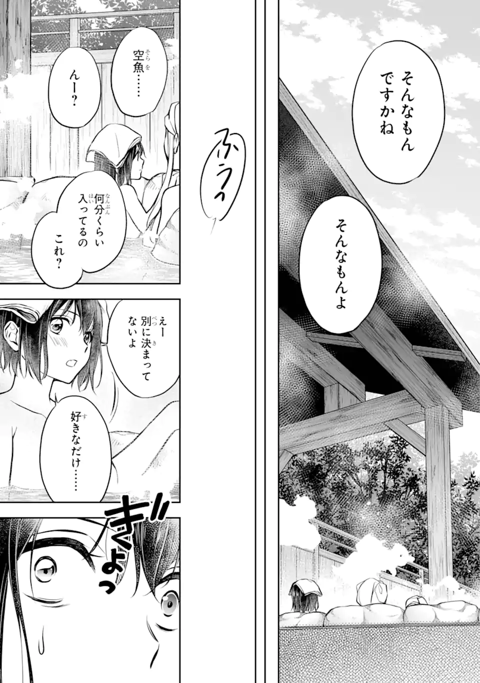 URA SEKAI PICNIC - raw - Chapter 73.3 - https://jpdd.ccdd.to/JPDD/urasekaipicnic/733000/i0vxbgae13z.webp
