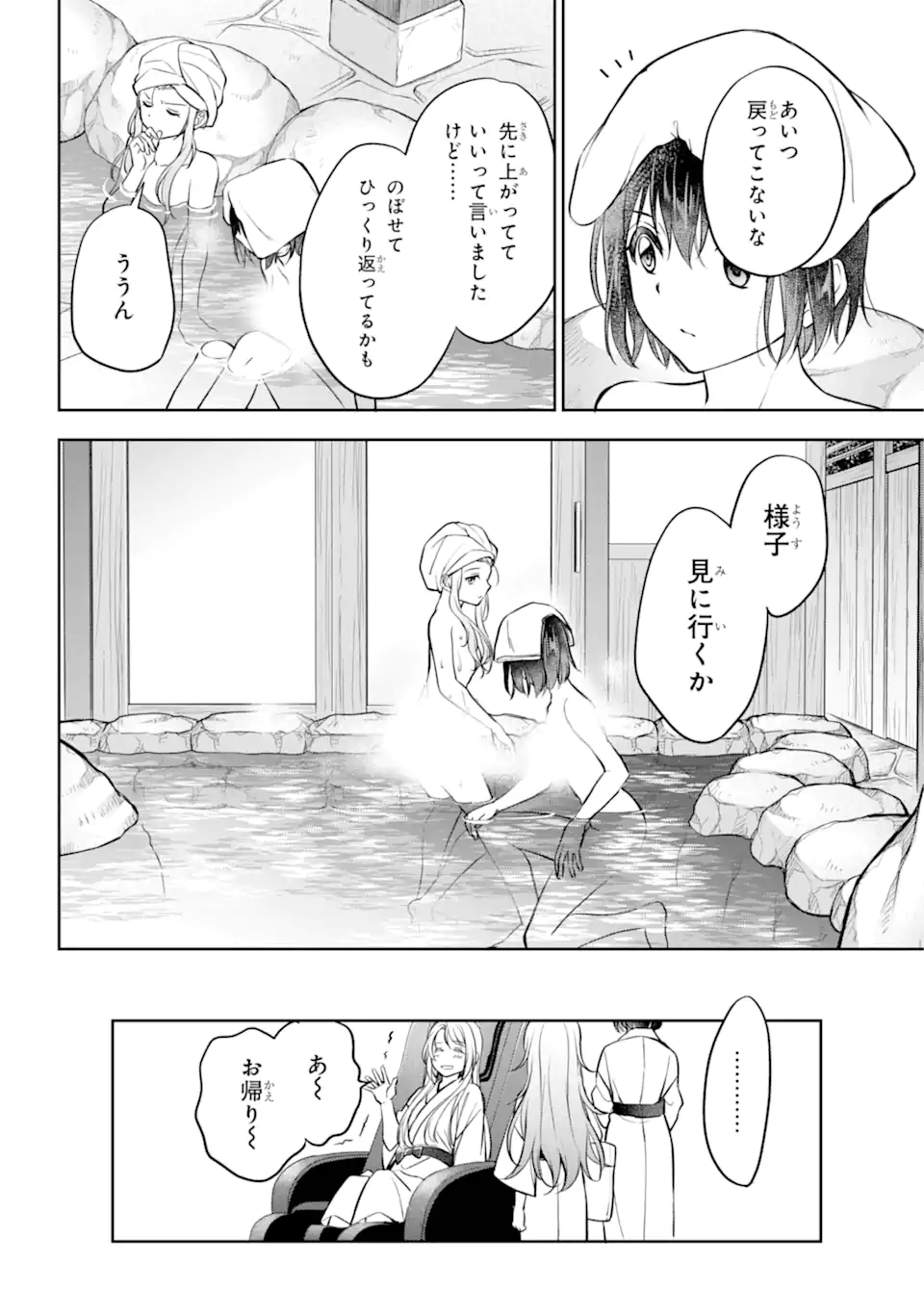 URA SEKAI PICNIC - raw - Chapter 73.4 - https://jpdd.ccdd.to/JPDD/urasekaipicnic/734000/j2qb1fduj5d.webp