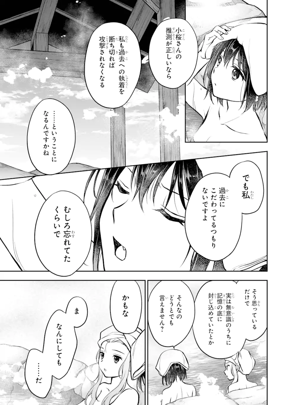 URA SEKAI PICNIC - raw - Chapter 73.4 - https://jpdd.ccdd.to/JPDD/urasekaipicnic/734000/qwp3ve5hi0o.webp