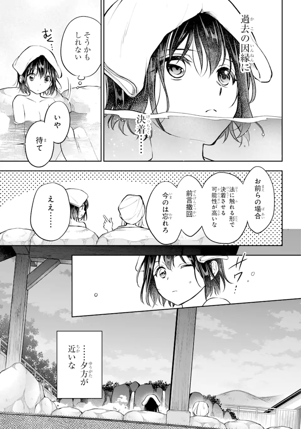 URA SEKAI PICNIC - raw - Chapter 73.4 - https://jpdd.ccdd.to/JPDD/urasekaipicnic/734000/yya5manrbhv.webp