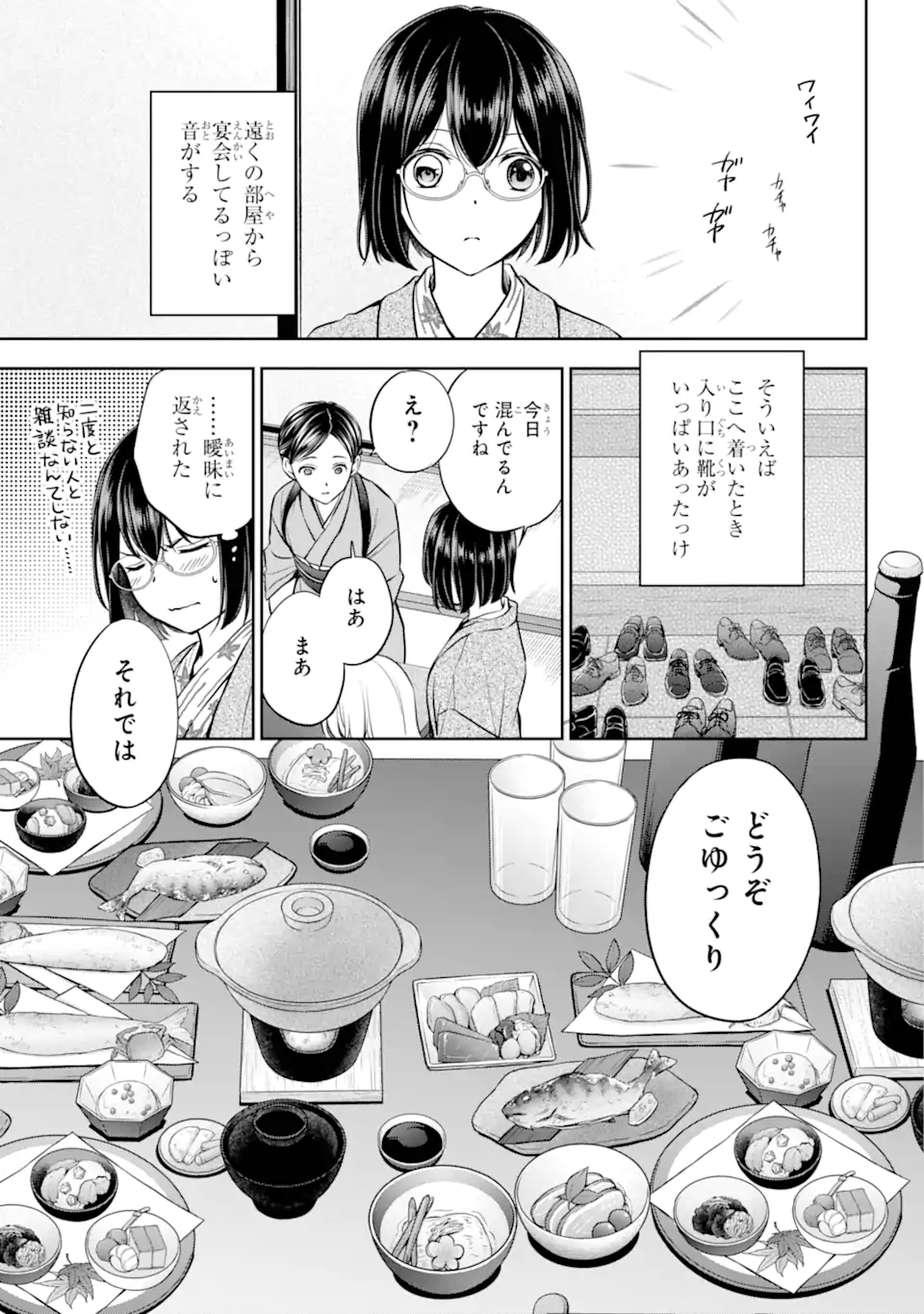 URA SEKAI PICNIC - raw - Chapter 74.1 - https://jpdd.ccdd.to/JPDD/urasekaipicnic/741000/d35pd55mw5c.webp