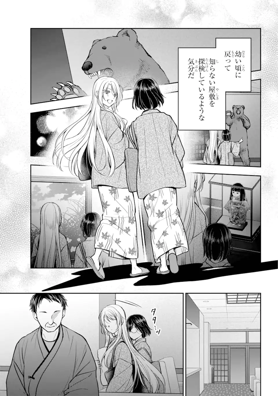 URA SEKAI PICNIC - raw - Chapter 74.1 - https://jpdd.ccdd.to/JPDD/urasekaipicnic/741000/obxv4ofneue.webp