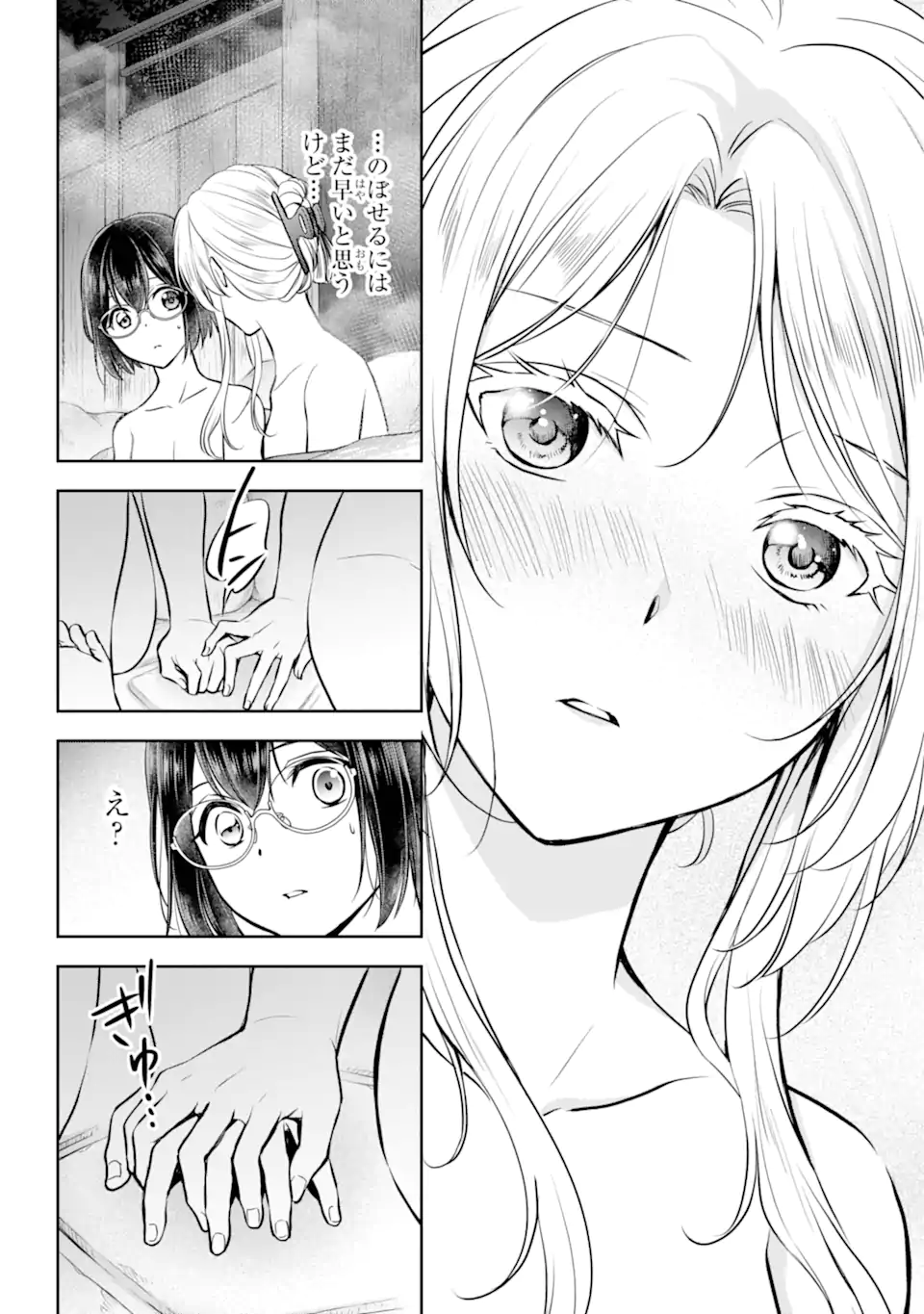URA SEKAI PICNIC - raw - Chapter 74.2 - https://jpdd.ccdd.to/JPDD/urasekaipicnic/742000/3geormb4goq.webp