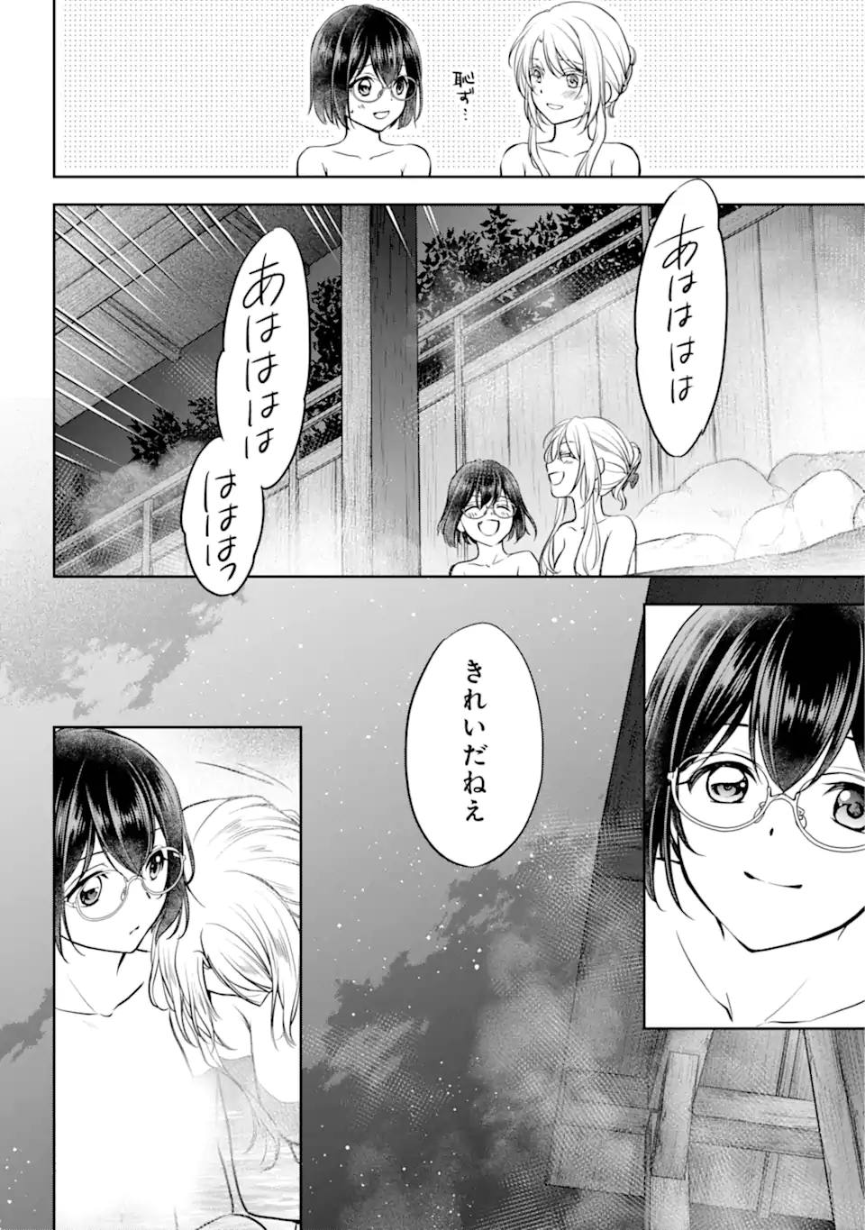 URA SEKAI PICNIC - raw - Chapter 74.2 - https://jpdd.ccdd.to/JPDD/urasekaipicnic/742000/3tytgavgk3e.webp