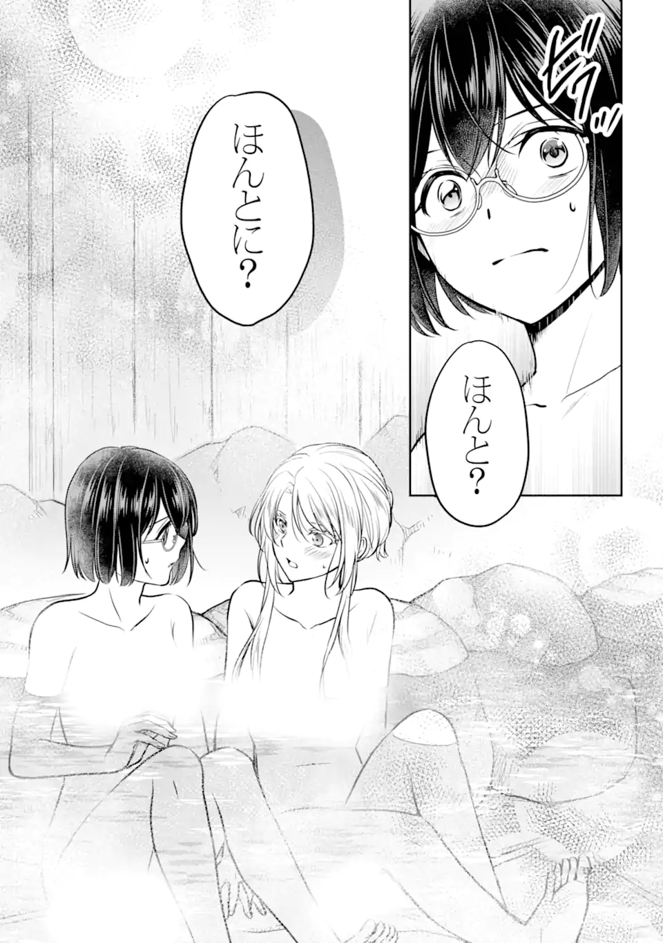 URA SEKAI PICNIC - raw - Chapter 74.2 - https://jpdd.ccdd.to/JPDD/urasekaipicnic/742000/dmx3waa4hpm.webp
