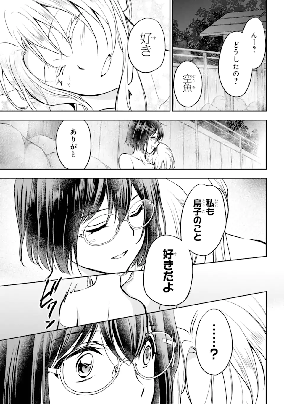 URA SEKAI PICNIC - raw - Chapter 74.2 - https://jpdd.ccdd.to/JPDD/urasekaipicnic/742000/j40wuzl04mt.webp
