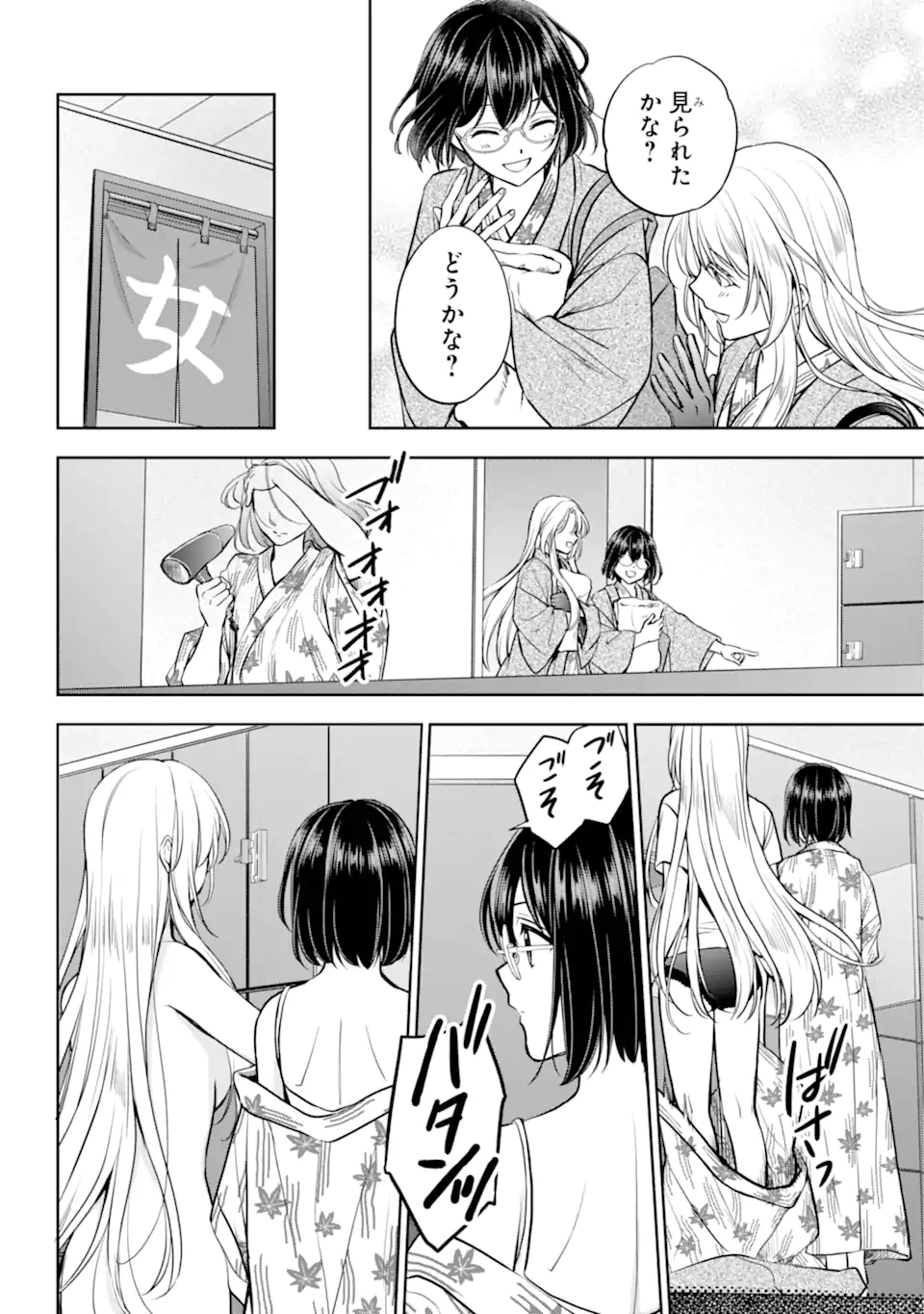 URA SEKAI PICNIC - raw - Chapter 74.2 - https://jpdd.ccdd.to/JPDD/urasekaipicnic/742000/mddwqp1wls1.webp