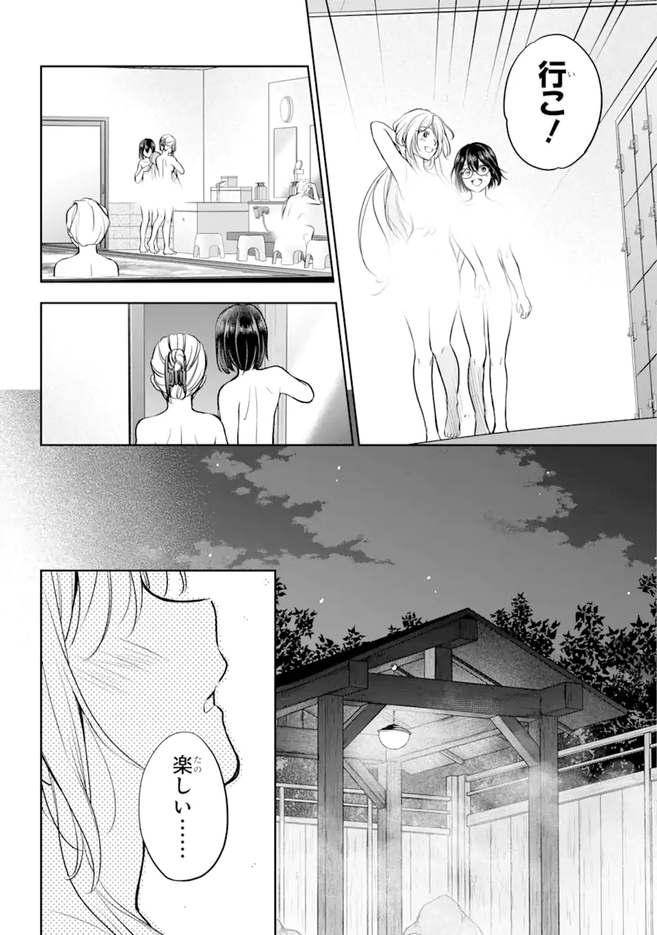 URA SEKAI PICNIC - raw - Chapter 74.2 - https://jpdd.ccdd.to/JPDD/urasekaipicnic/742000/ohjjzqbibho.webp