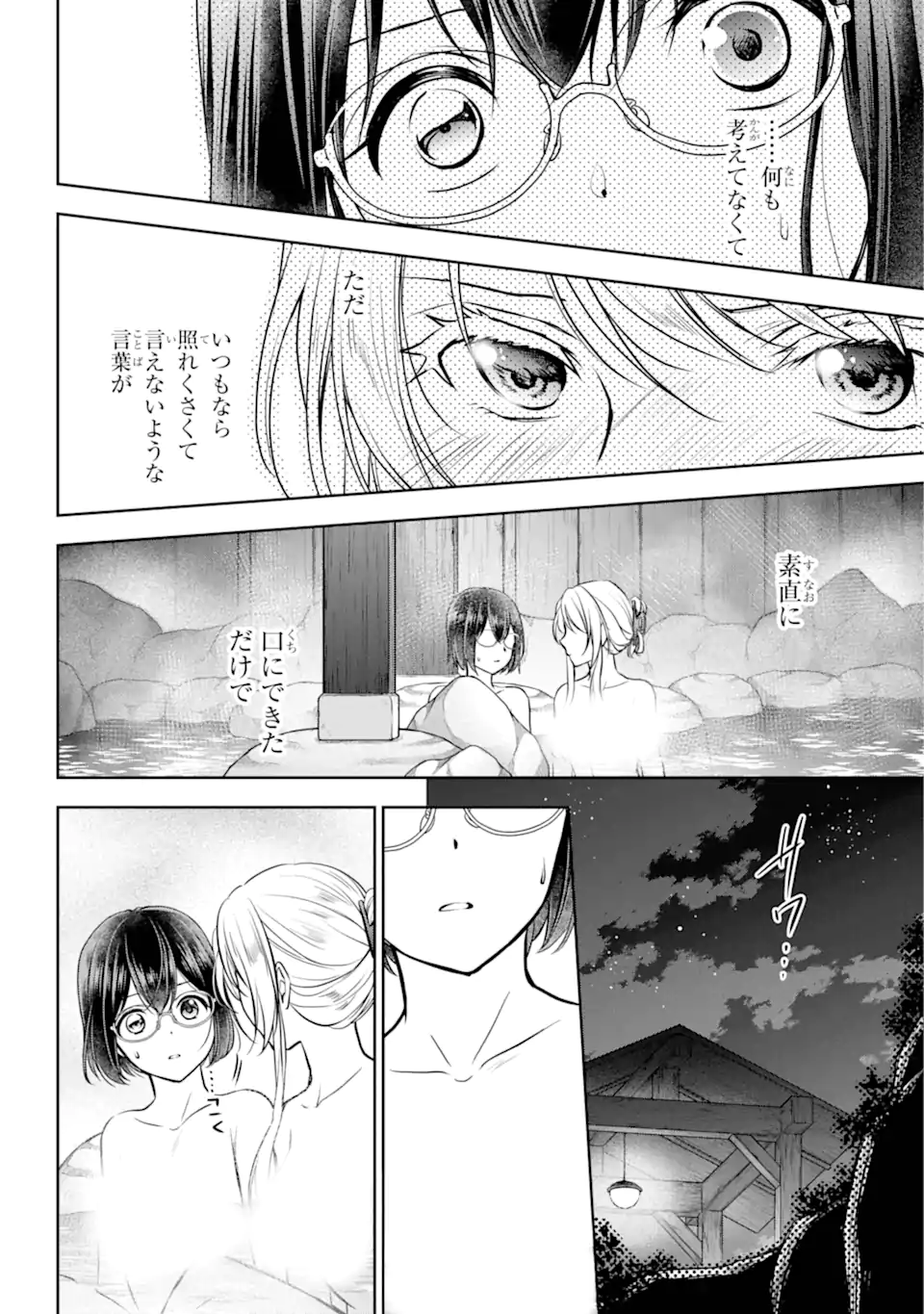 URA SEKAI PICNIC - raw - Chapter 74.2 - https://jpdd.ccdd.to/JPDD/urasekaipicnic/742000/ybxcgr0jrpx.webp