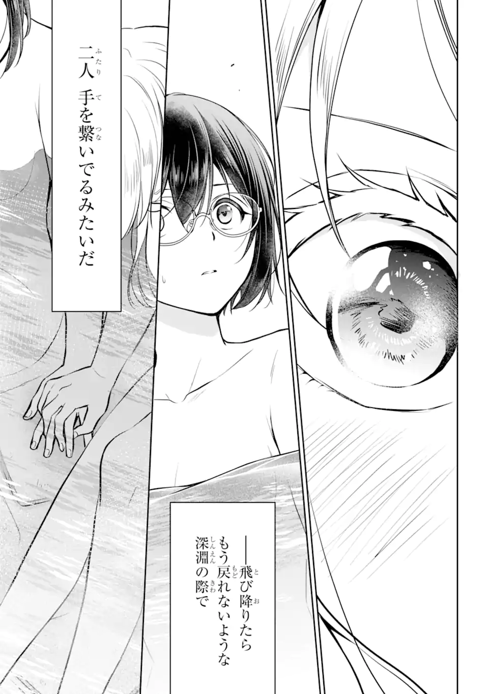 URA SEKAI PICNIC - raw - Chapter 74.2 - https://jpdd.ccdd.to/JPDD/urasekaipicnic/742000/zcincbiavp4.webp