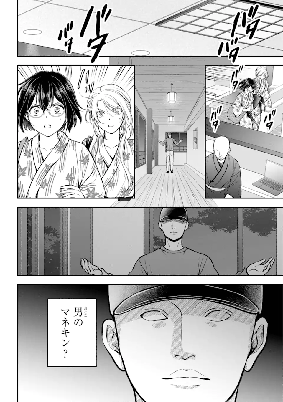 URA SEKAI PICNIC - raw - Chapter 74.3 - https://jpdd.ccdd.to/JPDD/urasekaipicnic/743000/1fojzdmxrxe.webp